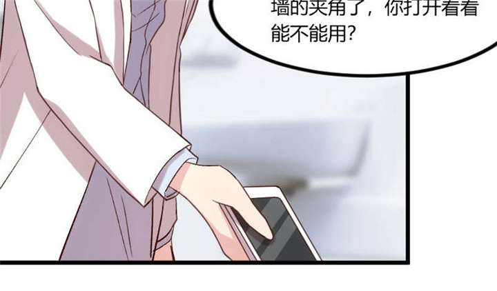 《贺少的闪婚暖妻》漫画最新章节第44章：受伤了？免费下拉式在线观看章节第【14】张图片