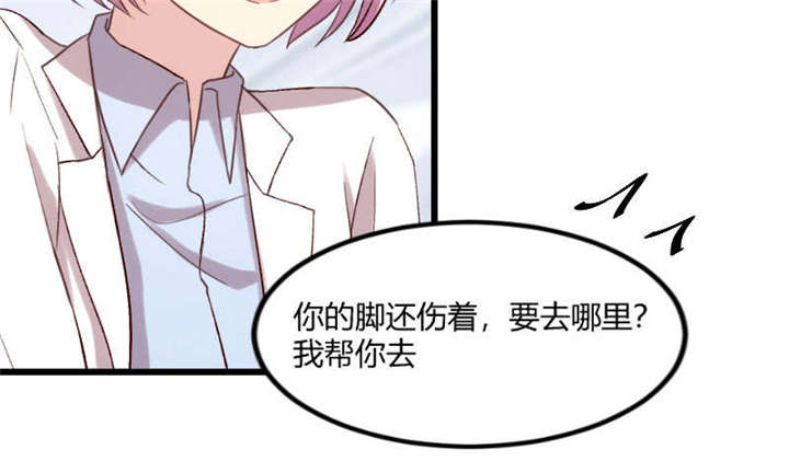 《贺少的闪婚暖妻》漫画最新章节第44章：受伤了？免费下拉式在线观看章节第【5】张图片