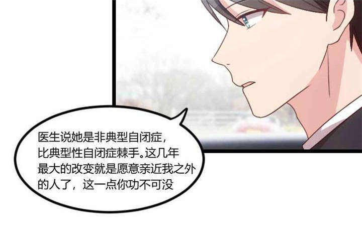 《贺少的闪婚暖妻》漫画最新章节第46章：为什么娶我免费下拉式在线观看章节第【6】张图片