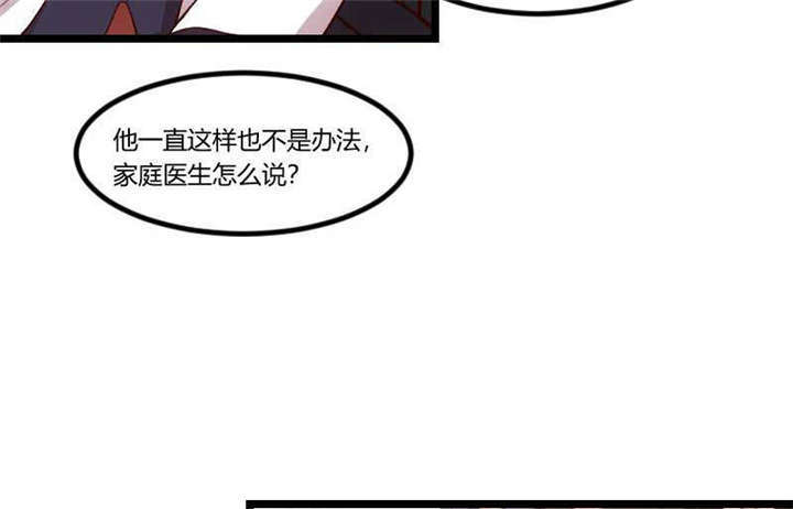 《贺少的闪婚暖妻》漫画最新章节第46章：为什么娶我免费下拉式在线观看章节第【7】张图片