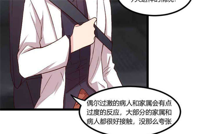 《贺少的闪婚暖妻》漫画最新章节第46章：为什么娶我免费下拉式在线观看章节第【11】张图片