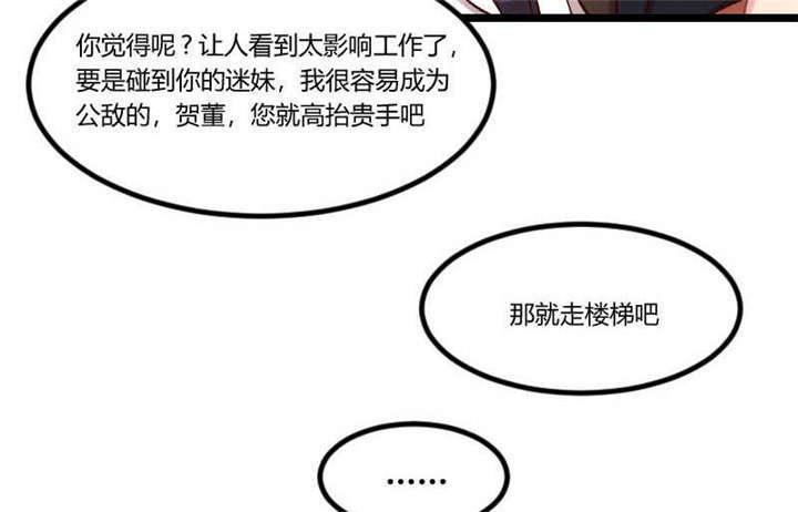 《贺少的闪婚暖妻》漫画最新章节第46章：为什么娶我免费下拉式在线观看章节第【13】张图片