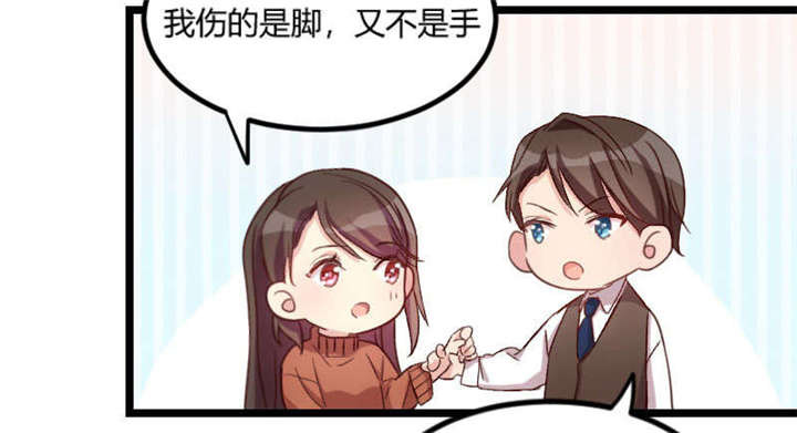 《贺少的闪婚暖妻》漫画最新章节第48章：有预谋的事故？免费下拉式在线观看章节第【28】张图片