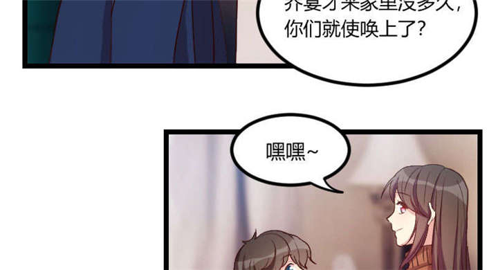 《贺少的闪婚暖妻》漫画最新章节第48章：有预谋的事故？免费下拉式在线观看章节第【43】张图片