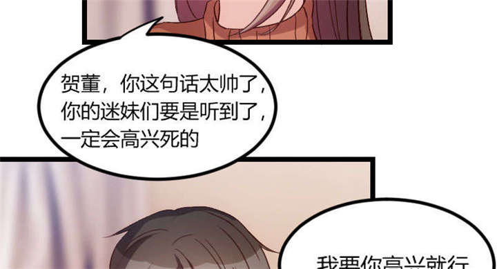 《贺少的闪婚暖妻》漫画最新章节第48章：有预谋的事故？免费下拉式在线观看章节第【26】张图片