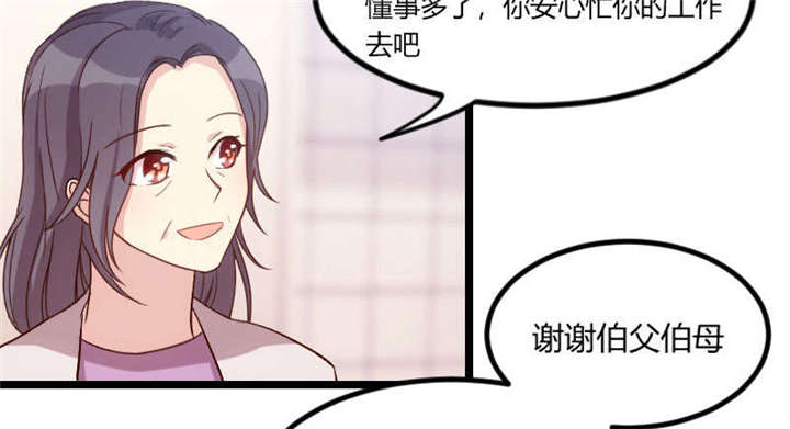 《贺少的闪婚暖妻》漫画最新章节第48章：有预谋的事故？免费下拉式在线观看章节第【34】张图片