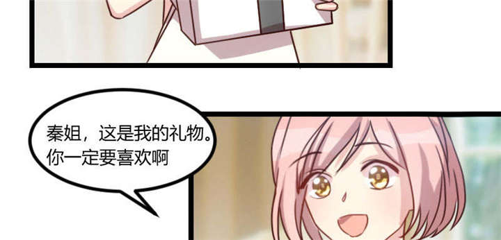 《贺少的闪婚暖妻》漫画最新章节第51章：婚礼免费下拉式在线观看章节第【28】张图片