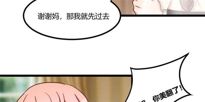 《贺少的闪婚暖妻》漫画最新章节第51章：婚礼免费下拉式在线观看章节第【34】张图片