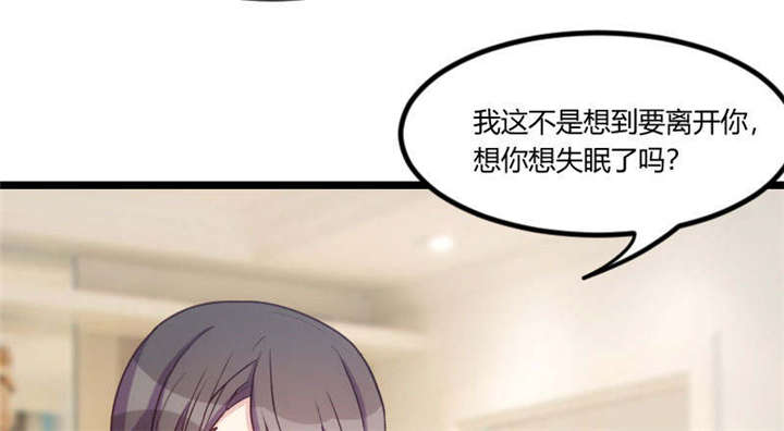 《贺少的闪婚暖妻》漫画最新章节第51章：婚礼免费下拉式在线观看章节第【58】张图片