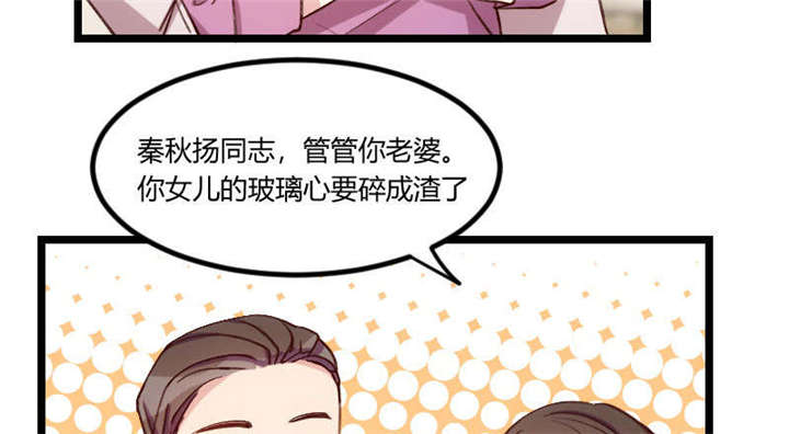 《贺少的闪婚暖妻》漫画最新章节第51章：婚礼免费下拉式在线观看章节第【53】张图片