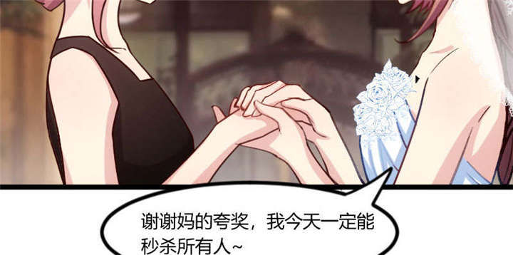 《贺少的闪婚暖妻》漫画最新章节第51章：婚礼免费下拉式在线观看章节第【38】张图片