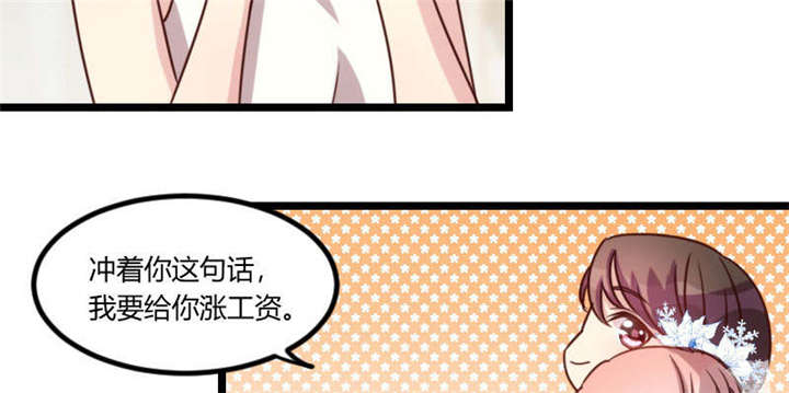 《贺少的闪婚暖妻》漫画最新章节第51章：婚礼免费下拉式在线观看章节第【32】张图片