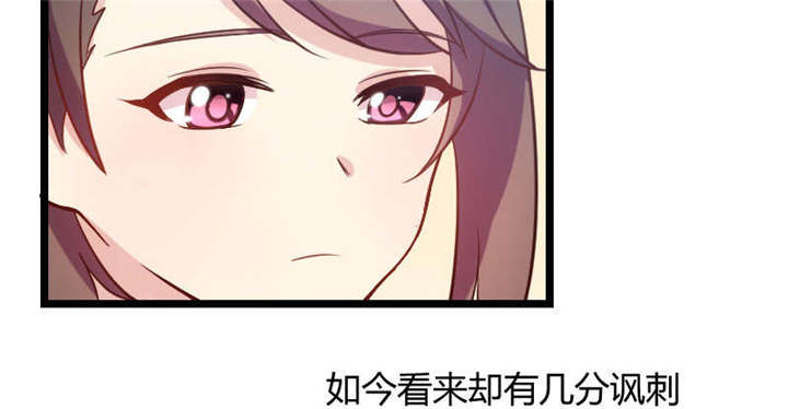 《贺少的闪婚暖妻》漫画最新章节第53章：精神补偿费免费下拉式在线观看章节第【34】张图片