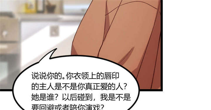 《贺少的闪婚暖妻》漫画最新章节第53章：精神补偿费免费下拉式在线观看章节第【13】张图片