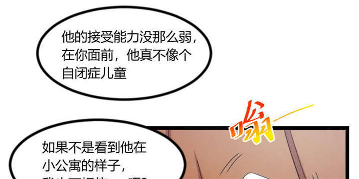 《贺少的闪婚暖妻》漫画最新章节第54章：滚了吗？免费下拉式在线观看章节第【2】张图片