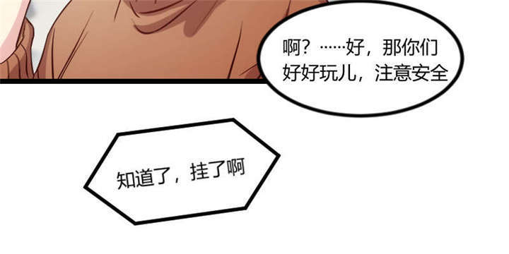 《贺少的闪婚暖妻》漫画最新章节第54章：滚了吗？免费下拉式在线观看章节第【26】张图片