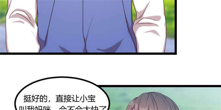 《贺少的闪婚暖妻》漫画最新章节第54章：滚了吗？免费下拉式在线观看章节第【4】张图片