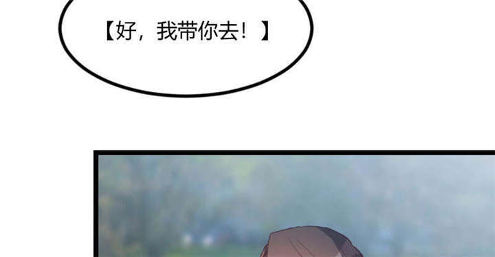 《贺少的闪婚暖妻》漫画最新章节第55章：挑食的小宝免费下拉式在线观看章节第【29】张图片