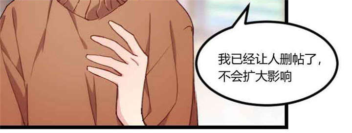 《贺少的闪婚暖妻》漫画最新章节第56章：一起去运动免费下拉式在线观看章节第【46】张图片