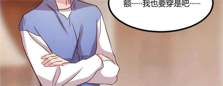 《贺少的闪婚暖妻》漫画最新章节第56章：一起去运动免费下拉式在线观看章节第【21】张图片