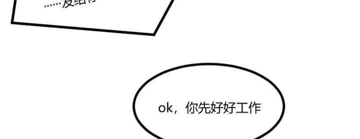 《贺少的闪婚暖妻》漫画最新章节第56章：一起去运动免费下拉式在线观看章节第【54】张图片