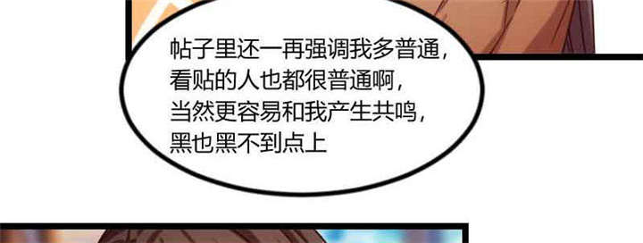 《贺少的闪婚暖妻》漫画最新章节第56章：一起去运动免费下拉式在线观看章节第【37】张图片