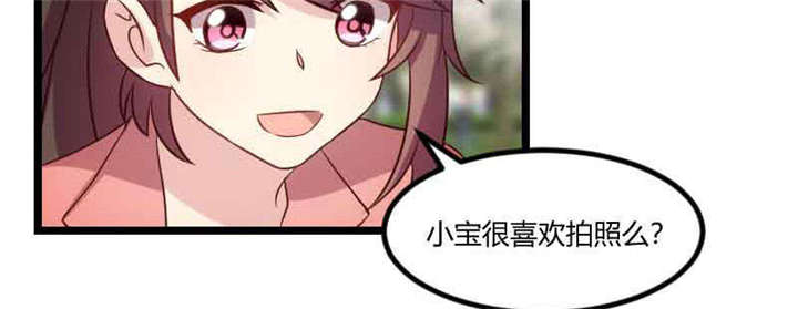 《贺少的闪婚暖妻》漫画最新章节第56章：一起去运动免费下拉式在线观看章节第【8】张图片