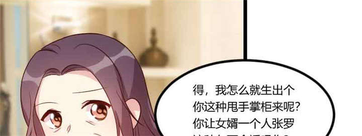 《贺少的闪婚暖妻》漫画最新章节第57章：小悦悦背后的人免费下拉式在线观看章节第【6】张图片