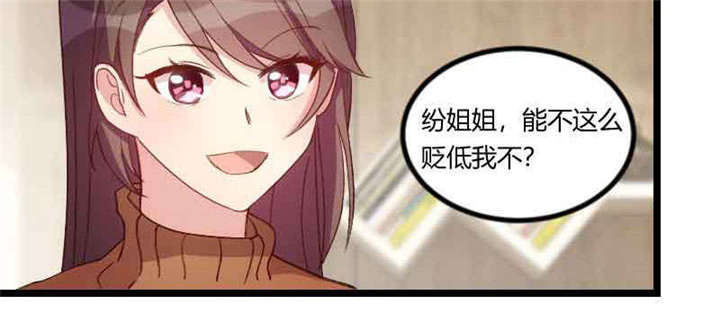 《贺少的闪婚暖妻》漫画最新章节第58章：表妹驾到免费下拉式在线观看章节第【40】张图片