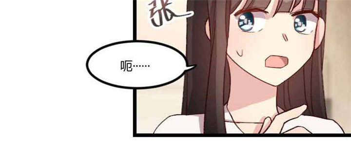 《贺少的闪婚暖妻》漫画最新章节第58章：表妹驾到免费下拉式在线观看章节第【4】张图片