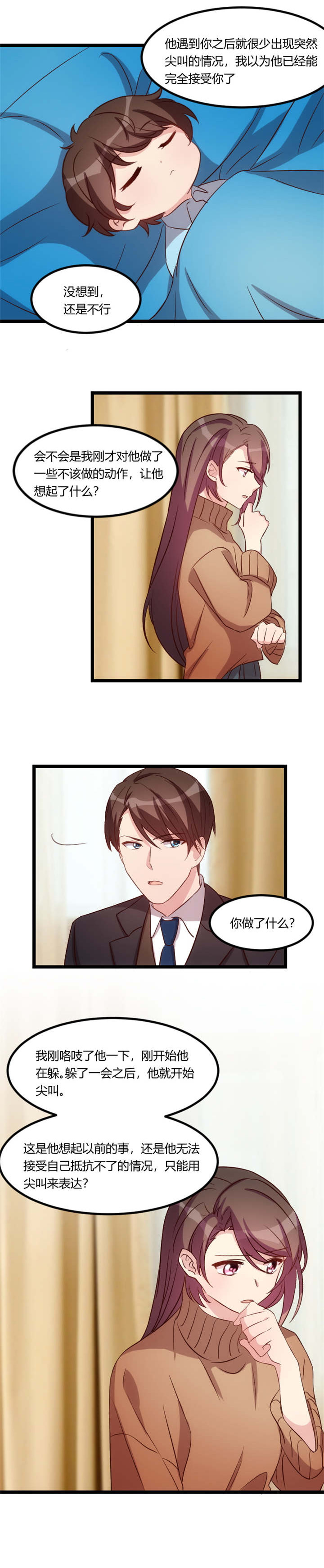 《贺少的闪婚暖妻》漫画最新章节第62章：对不起免费下拉式在线观看章节第【11】张图片