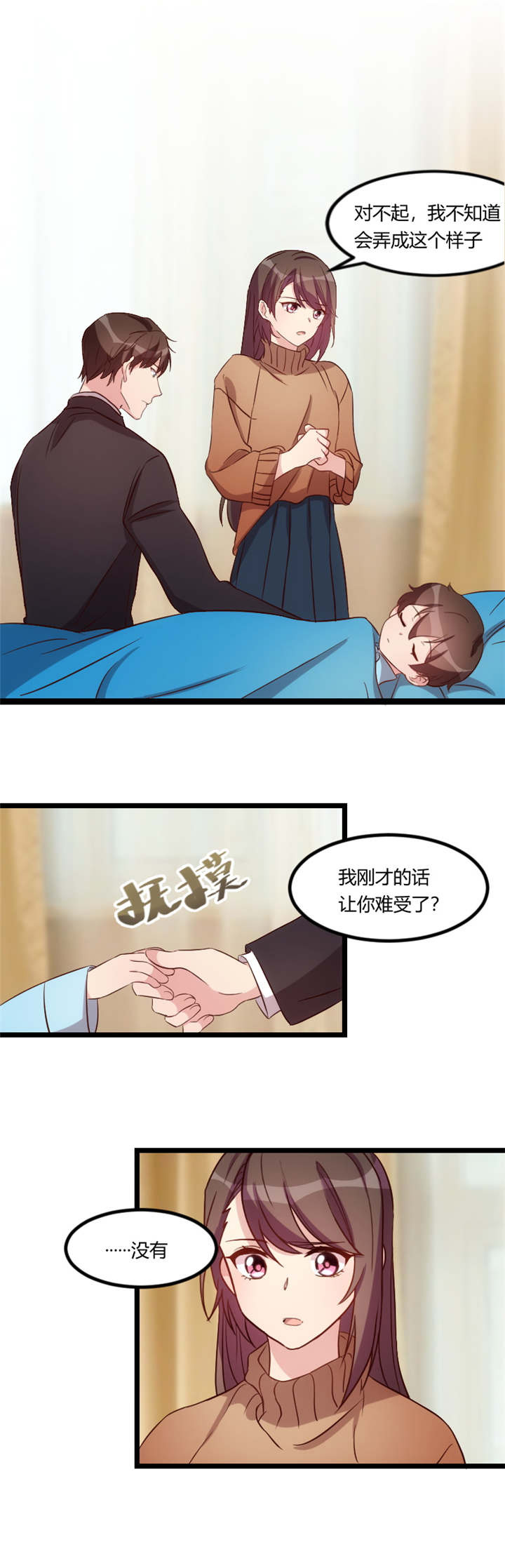 《贺少的闪婚暖妻》漫画最新章节第62章：对不起免费下拉式在线观看章节第【12】张图片