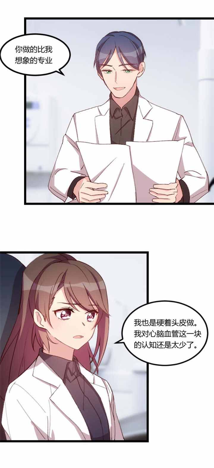 《贺少的闪婚暖妻》漫画最新章节第67章：和林教授的沟通免费下拉式在线观看章节第【7】张图片