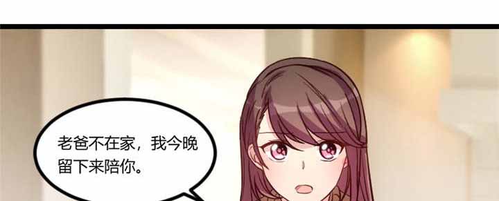 《贺少的闪婚暖妻》漫画最新章节第69章：爸爸出事了？免费下拉式在线观看章节第【11】张图片