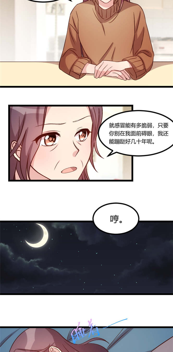 《贺少的闪婚暖妻》漫画最新章节第69章：爸爸出事了？免费下拉式在线观看章节第【10】张图片