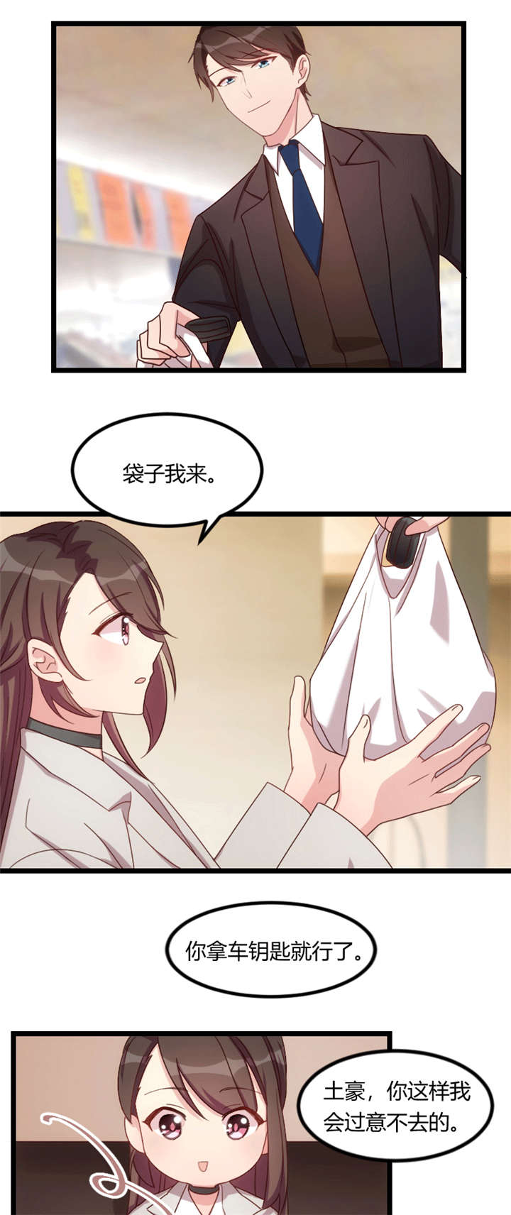 《贺少的闪婚暖妻》漫画最新章节第74章：你以后继续免费下拉式在线观看章节第【5】张图片