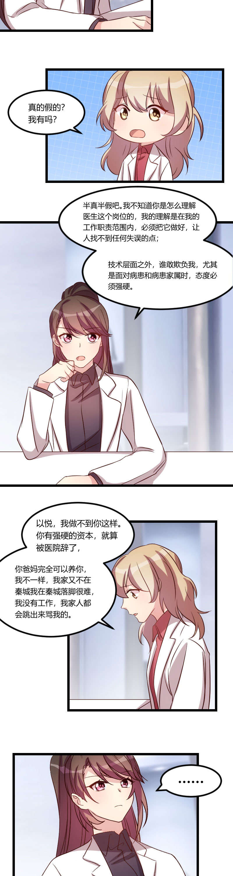 《贺少的闪婚暖妻》漫画最新章节第76章：搬过来睡免费下拉式在线观看章节第【5】张图片