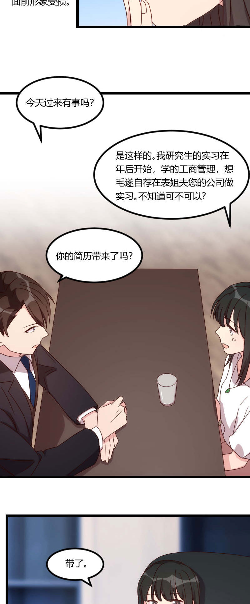 《贺少的闪婚暖妻》漫画最新章节第93章：股票爆跌免费下拉式在线观看章节第【11】张图片