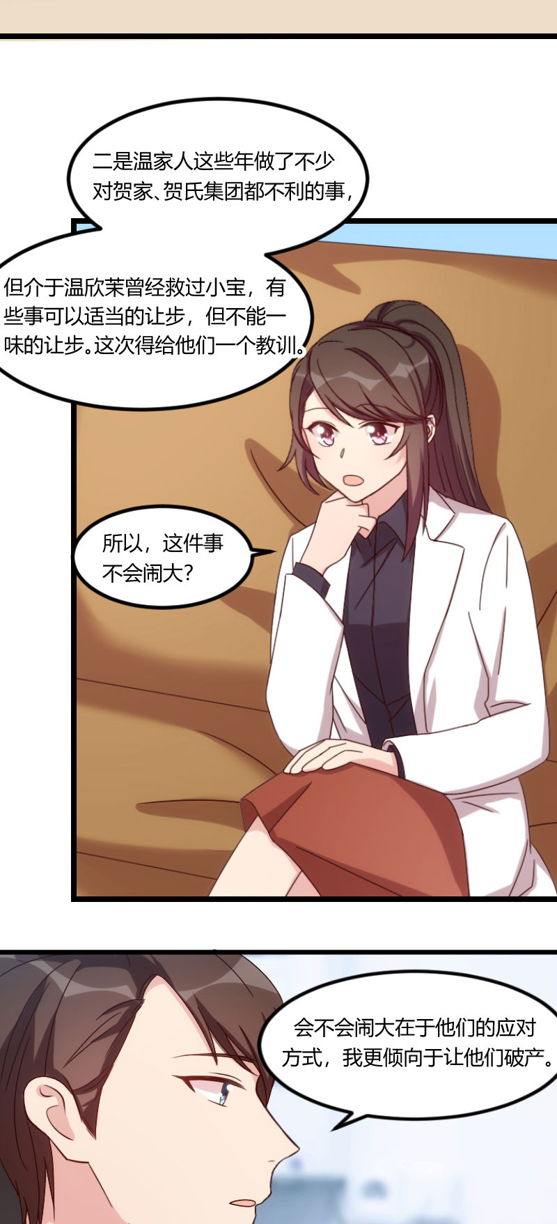 《贺少的闪婚暖妻》漫画最新章节第97章：你想听哪个理由免费下拉式在线观看章节第【4】张图片