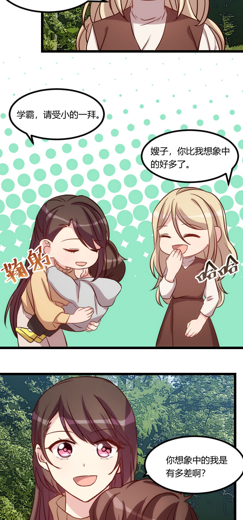 《贺少的闪婚暖妻》漫画最新章节第99章：你是谁？免费下拉式在线观看章节第【2】张图片