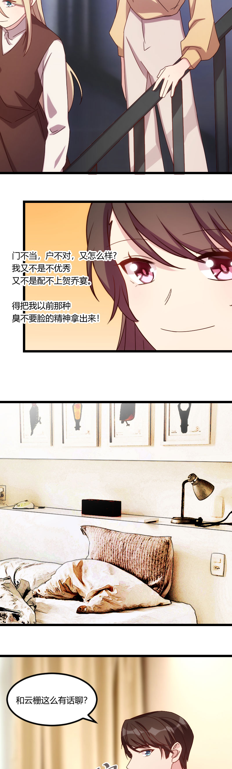 《贺少的闪婚暖妻》漫画最新章节第102章：小宝说话了！免费下拉式在线观看章节第【10】张图片