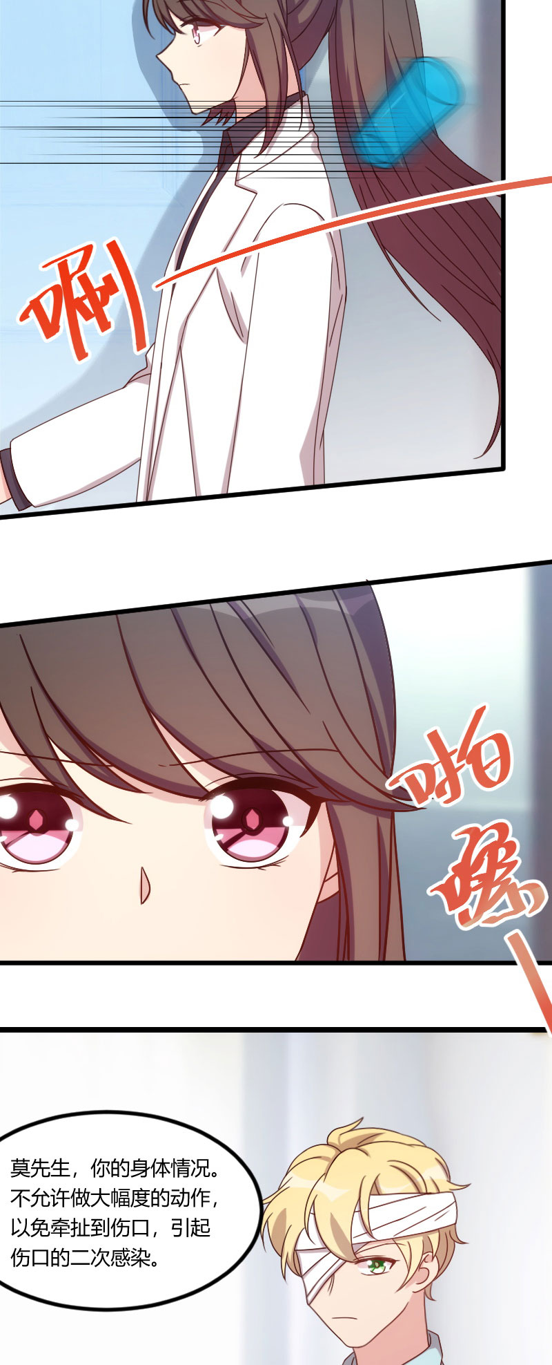 《贺少的闪婚暖妻》漫画最新章节第104章：你没有资格免费下拉式在线观看章节第【6】张图片