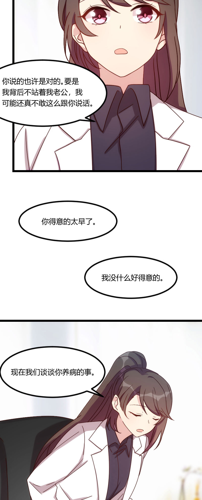 《贺少的闪婚暖妻》漫画最新章节第104章：你没有资格免费下拉式在线观看章节第【3】张图片