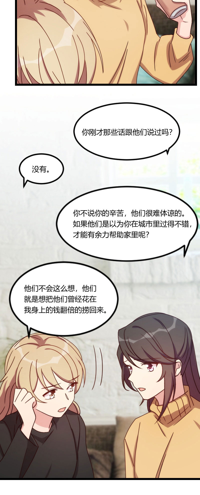 《贺少的闪婚暖妻》漫画最新章节第106章：我好嫉妒你免费下拉式在线观看章节第【5】张图片