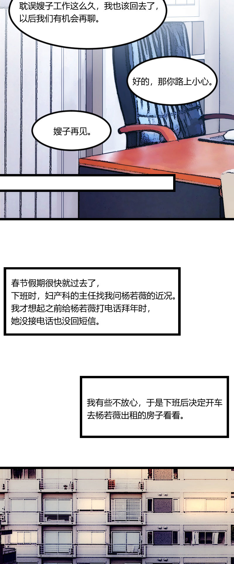 《贺少的闪婚暖妻》漫画最新章节第106章：我好嫉妒你免费下拉式在线观看章节第【12】张图片