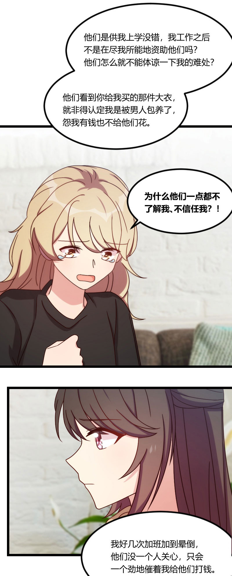 《贺少的闪婚暖妻》漫画最新章节第106章：我好嫉妒你免费下拉式在线观看章节第【7】张图片