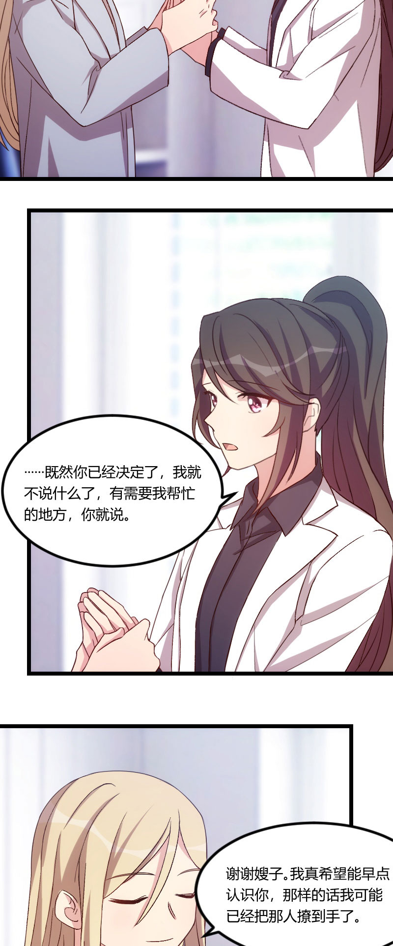 《贺少的闪婚暖妻》漫画最新章节第106章：我好嫉妒你免费下拉式在线观看章节第【14】张图片