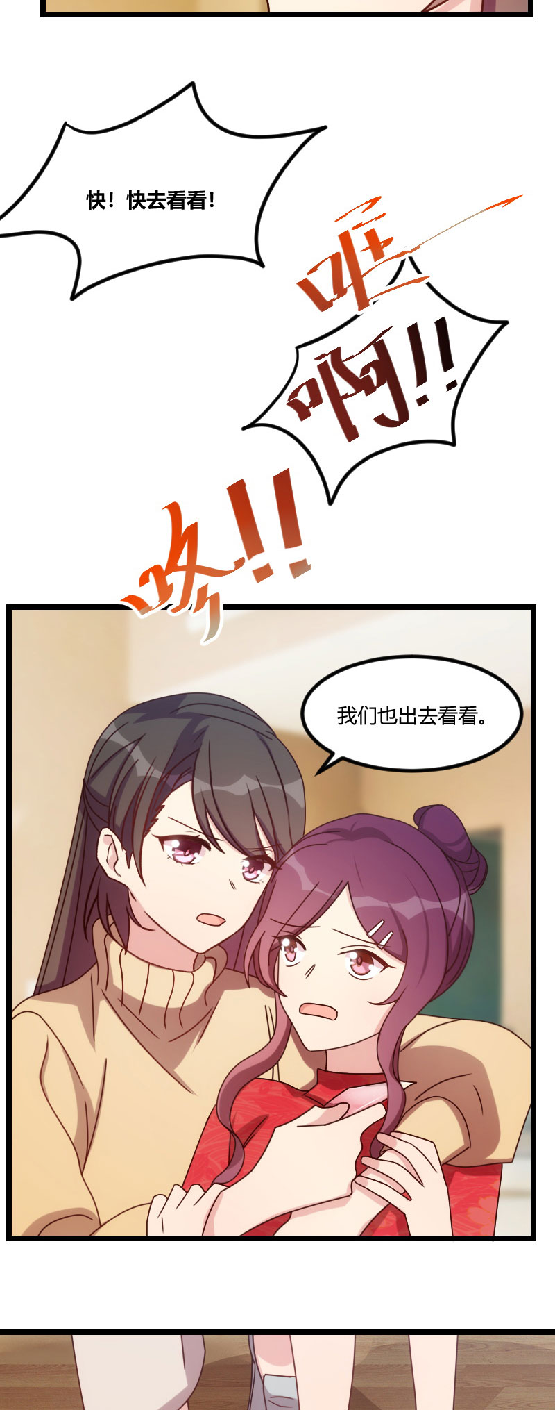 《贺少的闪婚暖妻》漫画最新章节第112章：你告诉我为什么免费下拉式在线观看章节第【2】张图片