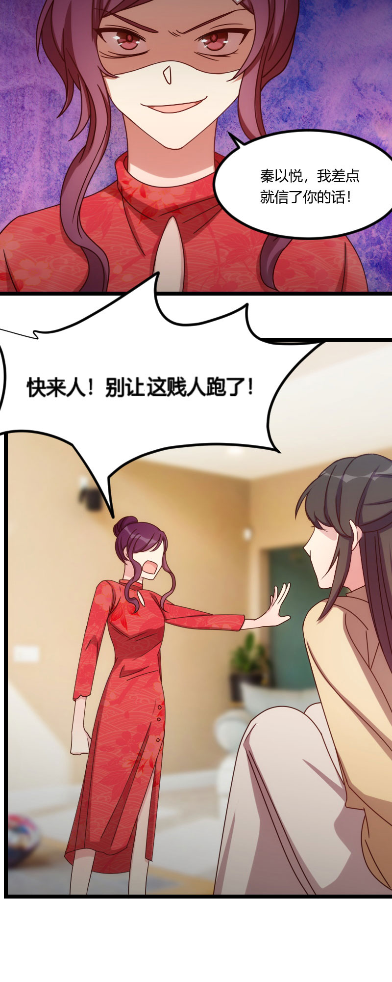 《贺少的闪婚暖妻》漫画最新章节第112章：你告诉我为什么免费下拉式在线观看章节第【9】张图片