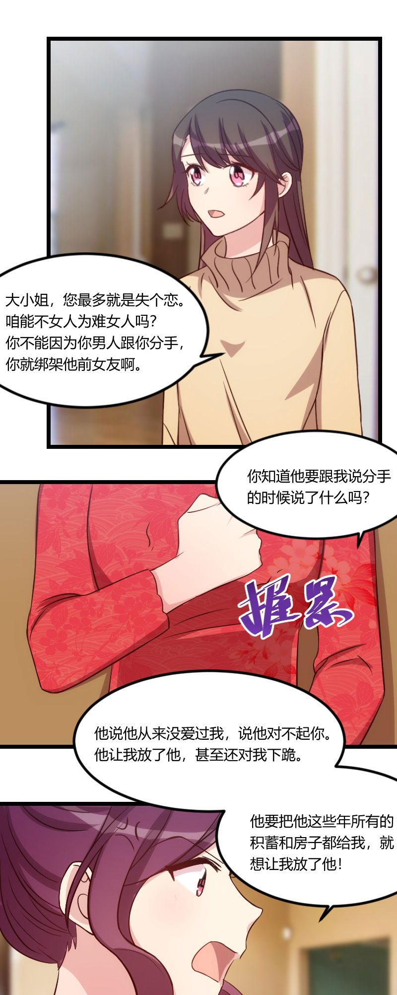 贺少的闪婚暖妻-第112章：你告诉我为什么全彩韩漫标签